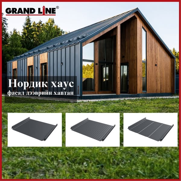 VF-GRANLINE-MN Кликфальц түгжээт фасад (Төмөр каркастай)